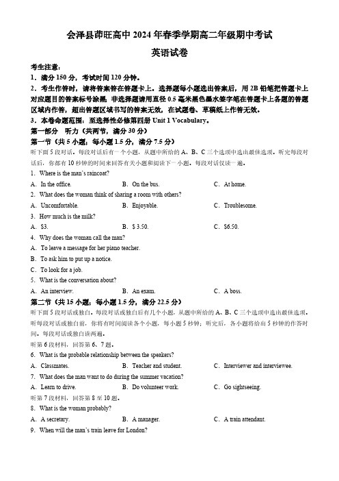 云南省会泽县茚旺高级中学2024-2025学年高二上学期期中英语试题(无答案)