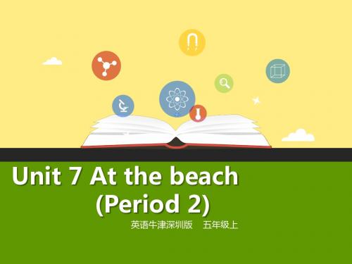 五年级英语上册 Unit 7 At the beach(第2课时)牛津上海版