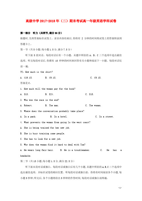 宁夏青铜峡市高级中学高一英语下学期期末考试试题