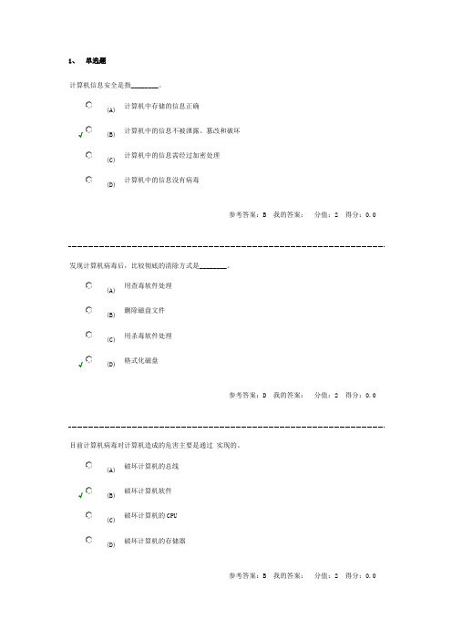 2010年湖北高考文综试题及答案(A卷)