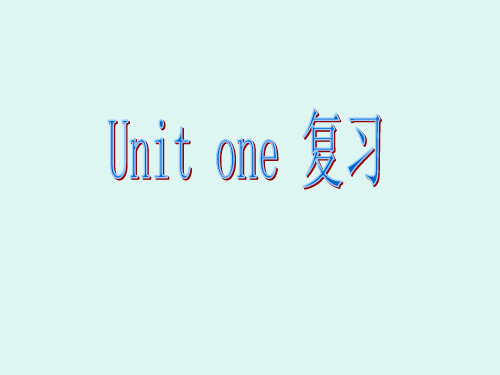 2021人教版英语八年级下册 Unit 1--unit3 复习课件