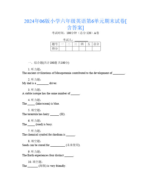 2024年06版小学六年级第4次英语第6单元期末试卷[含答案]