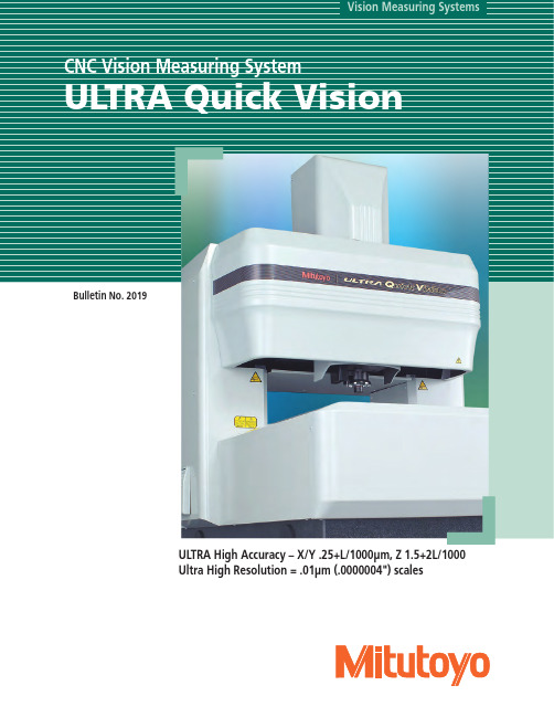 超高精度CNC视觉测量系统Ultra Quick Vision系列介绍说明书