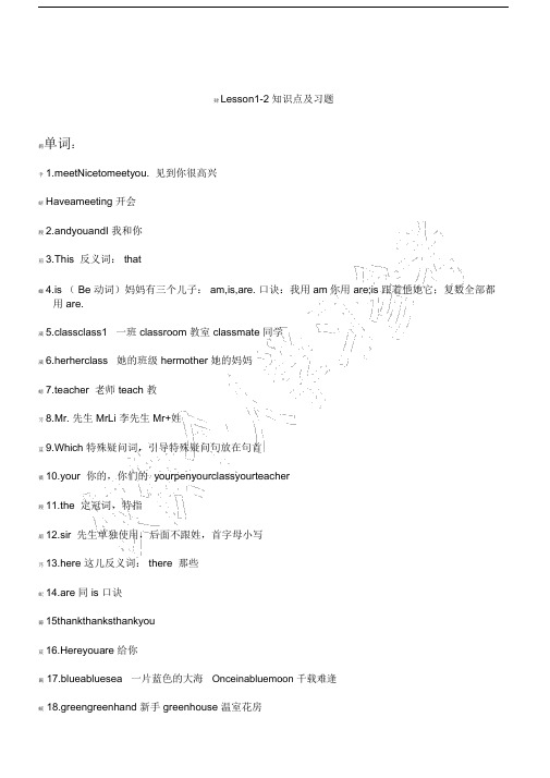 3L英语学习重要知识点及习题.docx