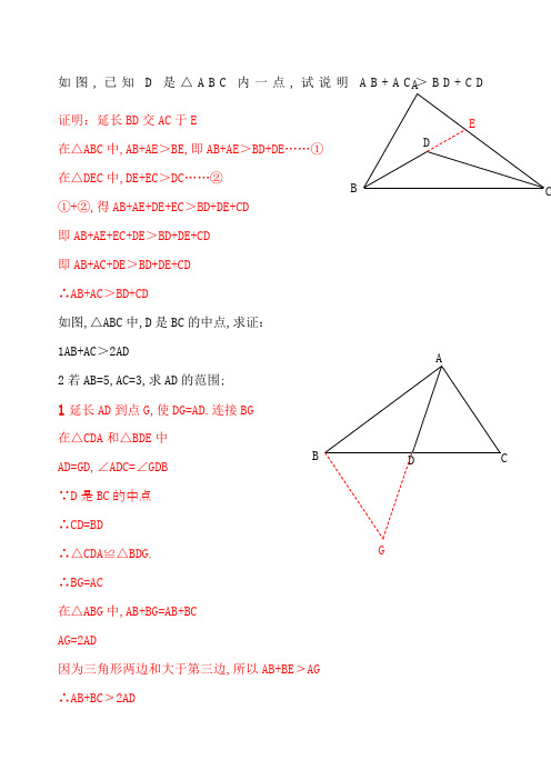 初一下数学证明例题及答案