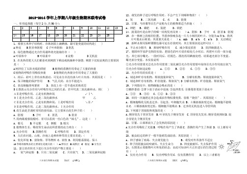 八年级上学期生物期末联考试题(含答案)