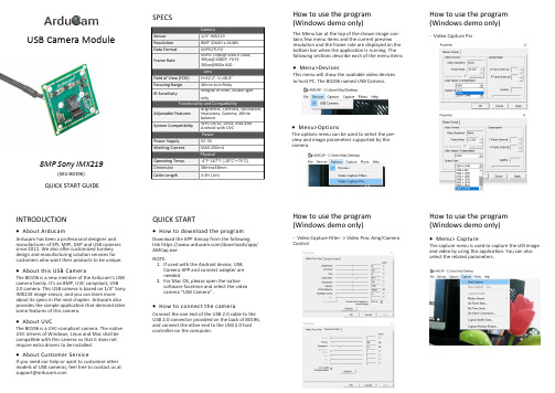 8MP Sony IMX219 USB摄像头模块说明书
