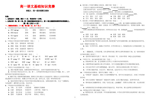 高一语文竞赛及答案