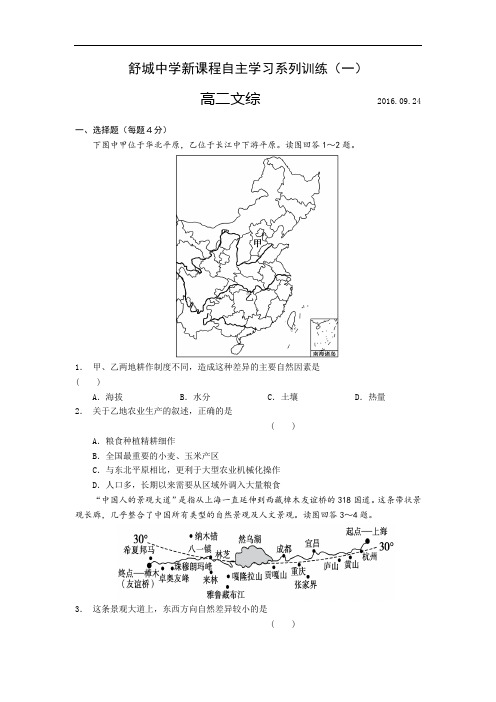 安徽省舒城中学高二上学期新课程自主学习系列训练(周