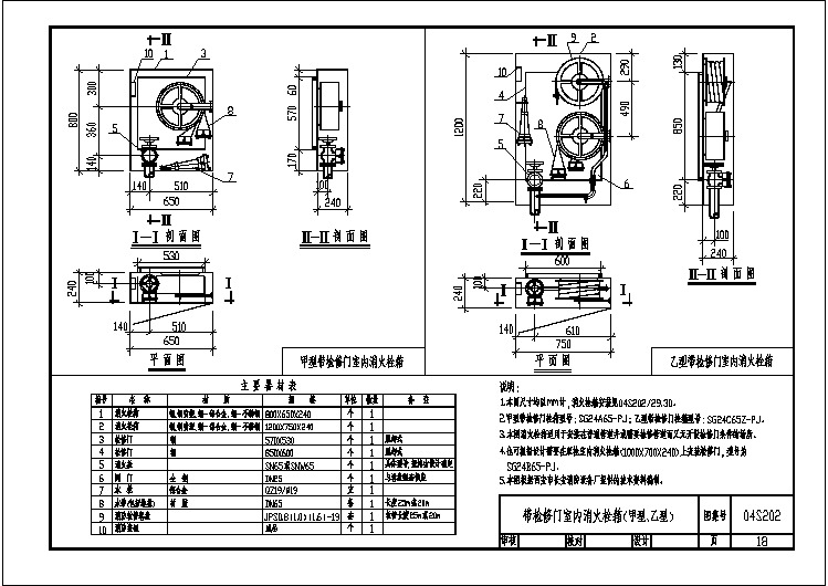 【消火栓安装图集CAD版本】 带检修门室内消火栓箱甲型乙型
