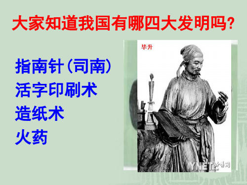 21、梦溪笔谈二则