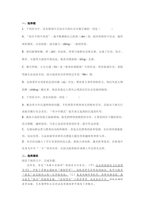 语言文字运用练习一则及答案