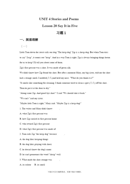 冀教版英语九年级全册UNIT 4 Stories and Poems Lesson 20 Say I
