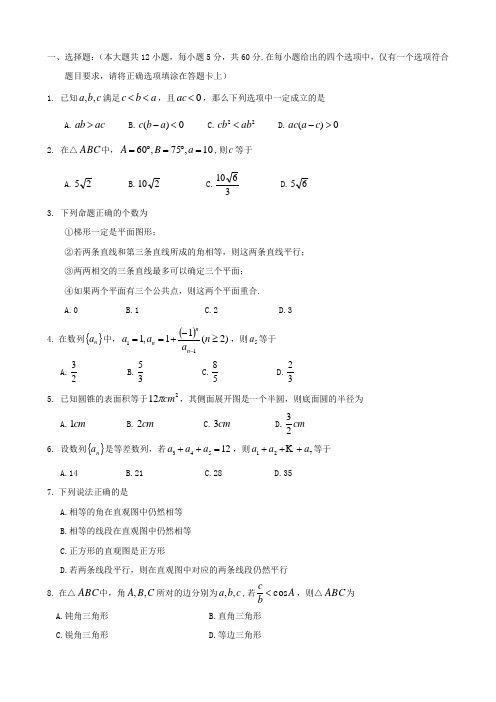 安徽省安庆市2017-2018学年高一下学期期末考试数学试题及答案解析