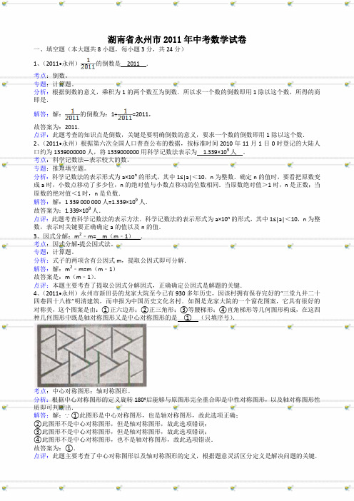 中考数学冲刺试题及答案完整版.doc