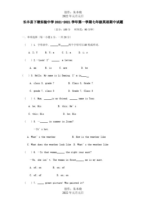 七年级英语上学期期中试题试题 2_2