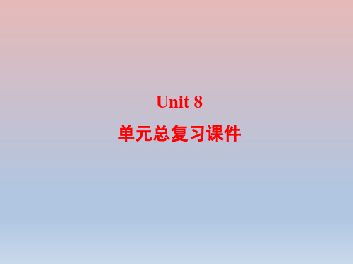 人教版(五四制)六年级英语上册Unit8_单元总复习课件2