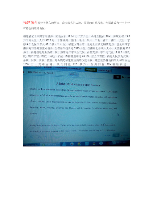 福建