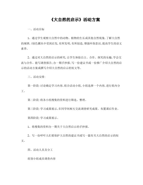 综合性学习的内容
