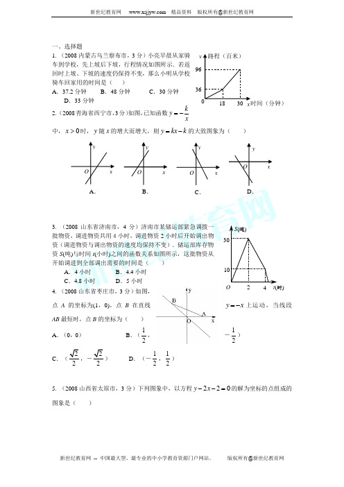 2007--2009中考数学试题专题(选择题)分类汇编含答案