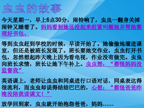 告别依赖,走向自立ppt优秀课件7 人教版