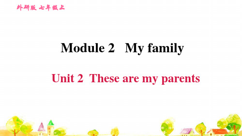 外研版英语七年级上学期Unit 2These are my parents.