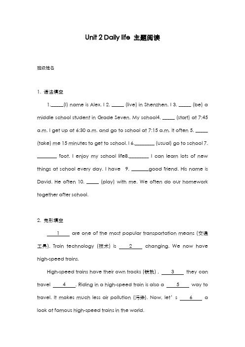 最新版2019-2020年牛津深圳版七年级英语上册Unit2主题阅读专练2及答案-精编试题