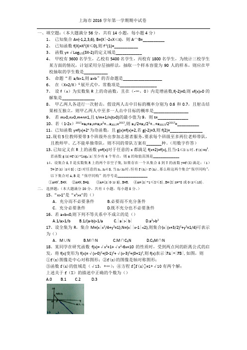 高三上学期期中试卷