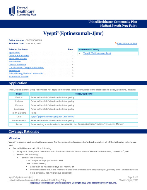 Vyepti（Eptinezumab-Jjmr）产品说明书