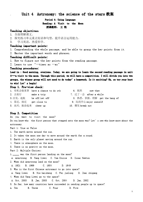 Unit-4--a-visit-to-the-moon教案-(1)
