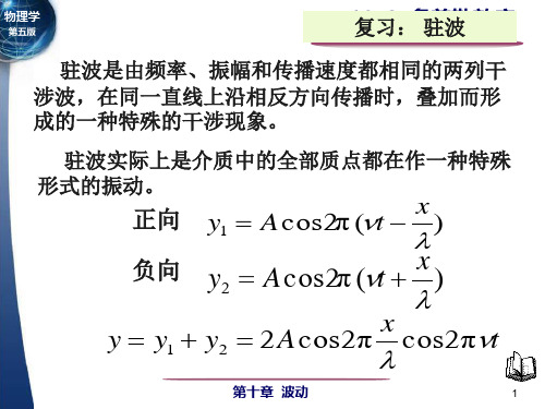 多普勒效应