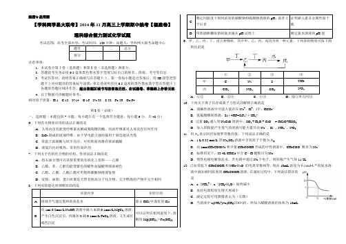 高考化学复习11月高三上学期期中统考(福建版)化学卷(正式考试版)