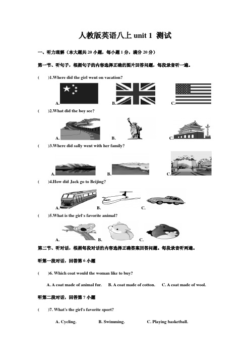 2020年人教版英语八年级上册Unit 1单元考试试卷及答案