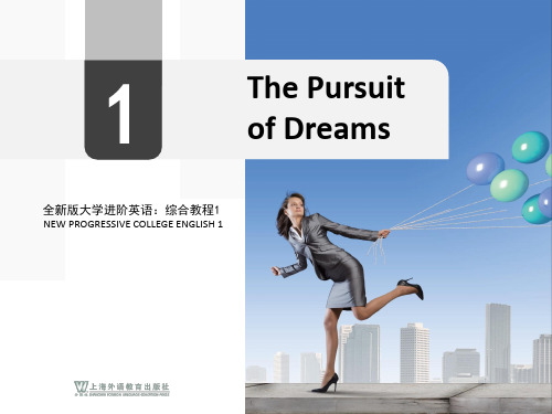 全新大学进阶英语Unit_1_The_Pursuit_of_Dreams