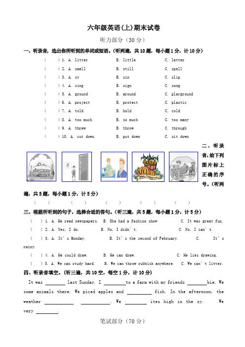 2019-2020年牛津英语六年级英语上册期末试卷(有答案)(1)-精品推荐