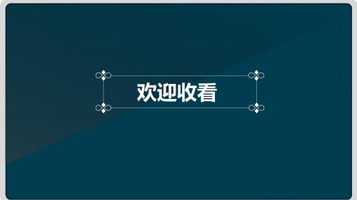 7.2.2国有企业工资总额预算管理办法