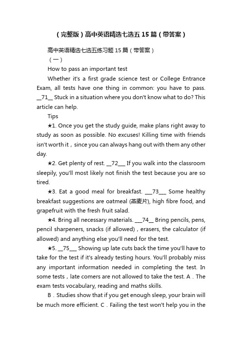 （完整版）高中英语精选七选五15篇（带答案）