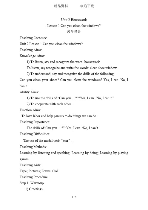 四年级下册英语教案Unit2HouseworkLesson1Canyoucleanthewindows鲁科版(五四制)