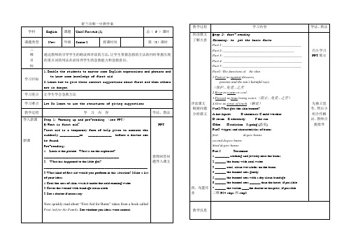 人教版必修五Unit5课堂教学导学案UNIT-5(2)