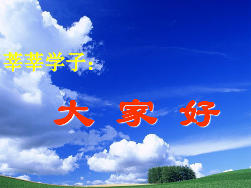 高考:高中与高校 学习:态度与方法(59张)