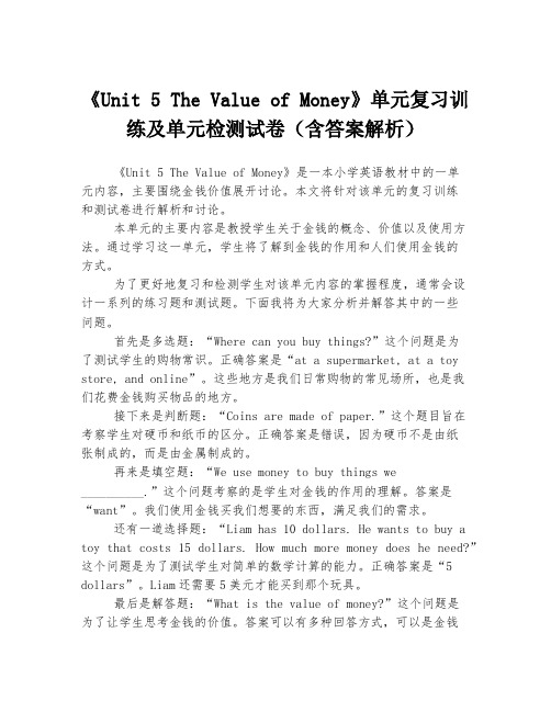 《Unit 5 The Value of Money》单元复习训练及单元检测试卷(含答案解析)