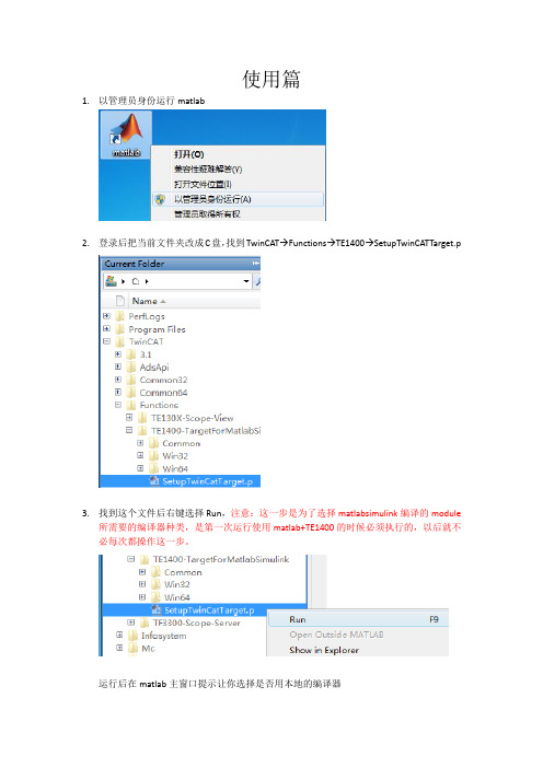 (13)Matlabsimulink使用篇