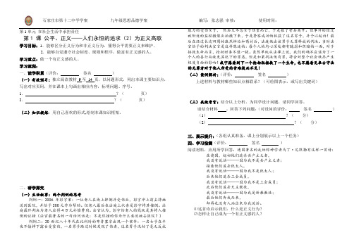 九年级学案1-2