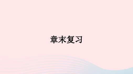 九年级物理全册第13章内能章末复习课件新版新人教版