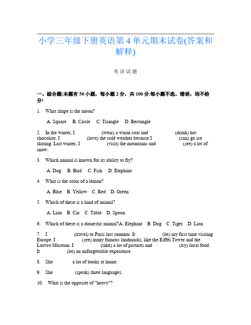 小学三年级下册第13次英语第4单元期末试卷(答案和解释)