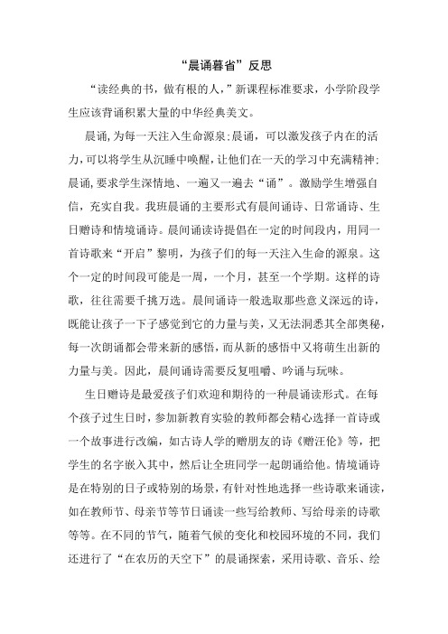 晨诵暮省李长阳