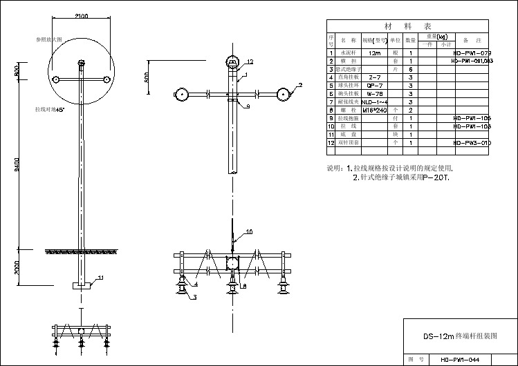 10KV配电线路图集 044 DS-12m终端杆组装图