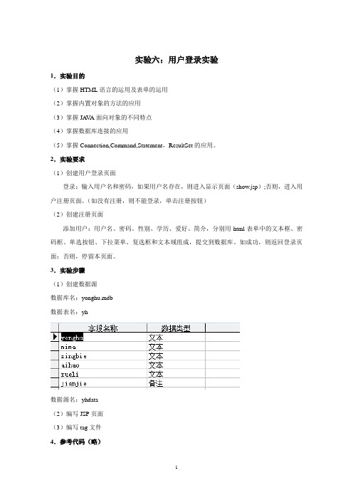 用户登录