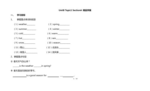 仁爱版七年级英语下册第八单元Topic1SectionA学案