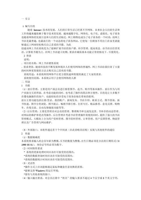 系统配置与安装及帮助文档